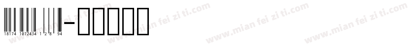 Libre Barcode 128 Te字体转换